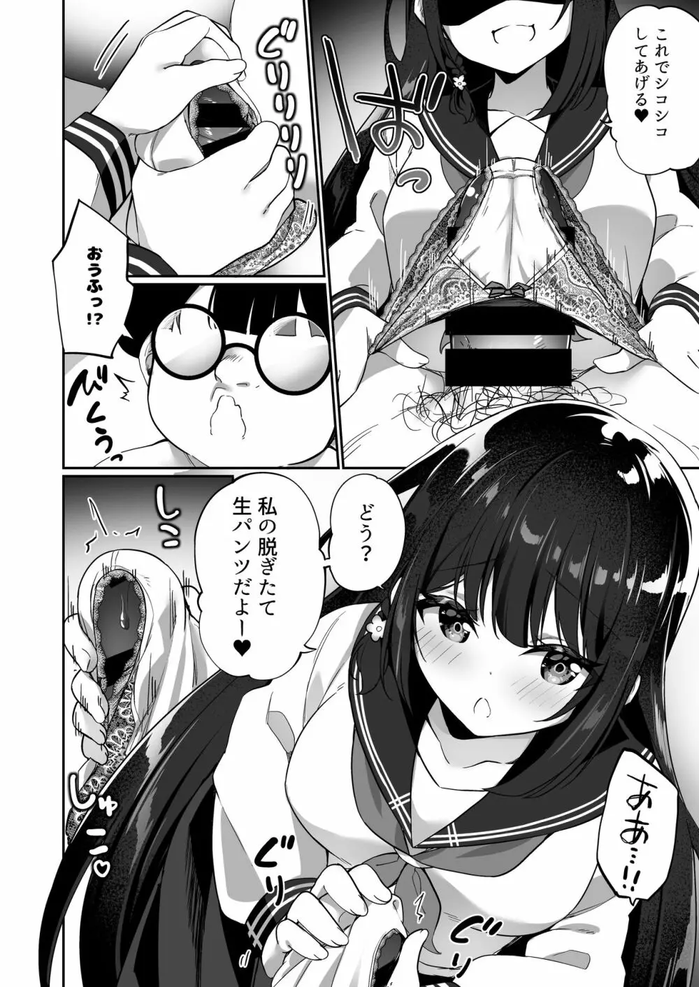 幽遊憑依 - page16