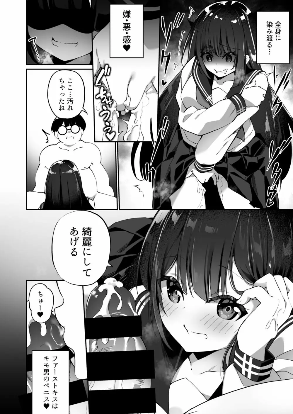幽遊憑依 - page20