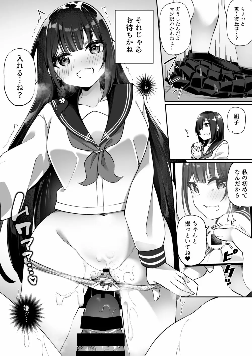 幽遊憑依 - page26