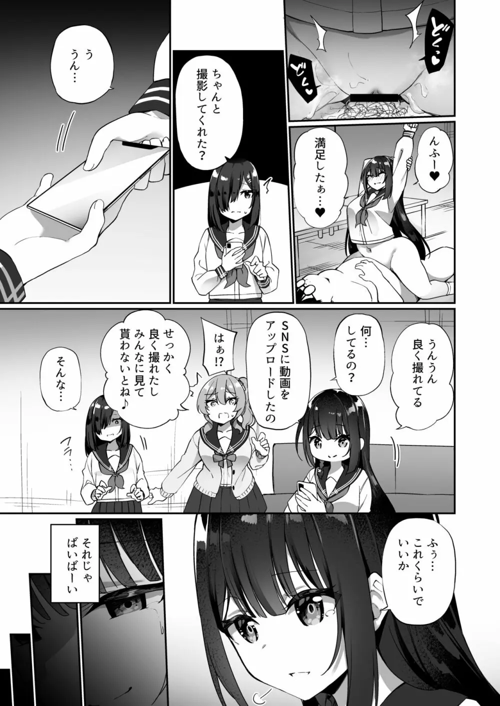 幽遊憑依 - page33