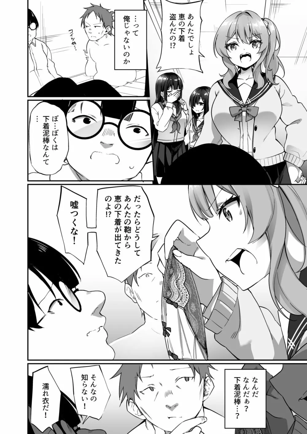 幽遊憑依 - page4