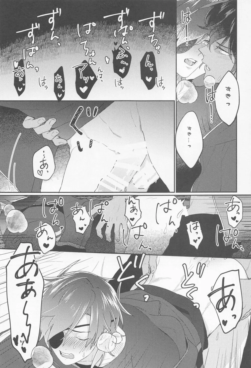 泥好い - page13