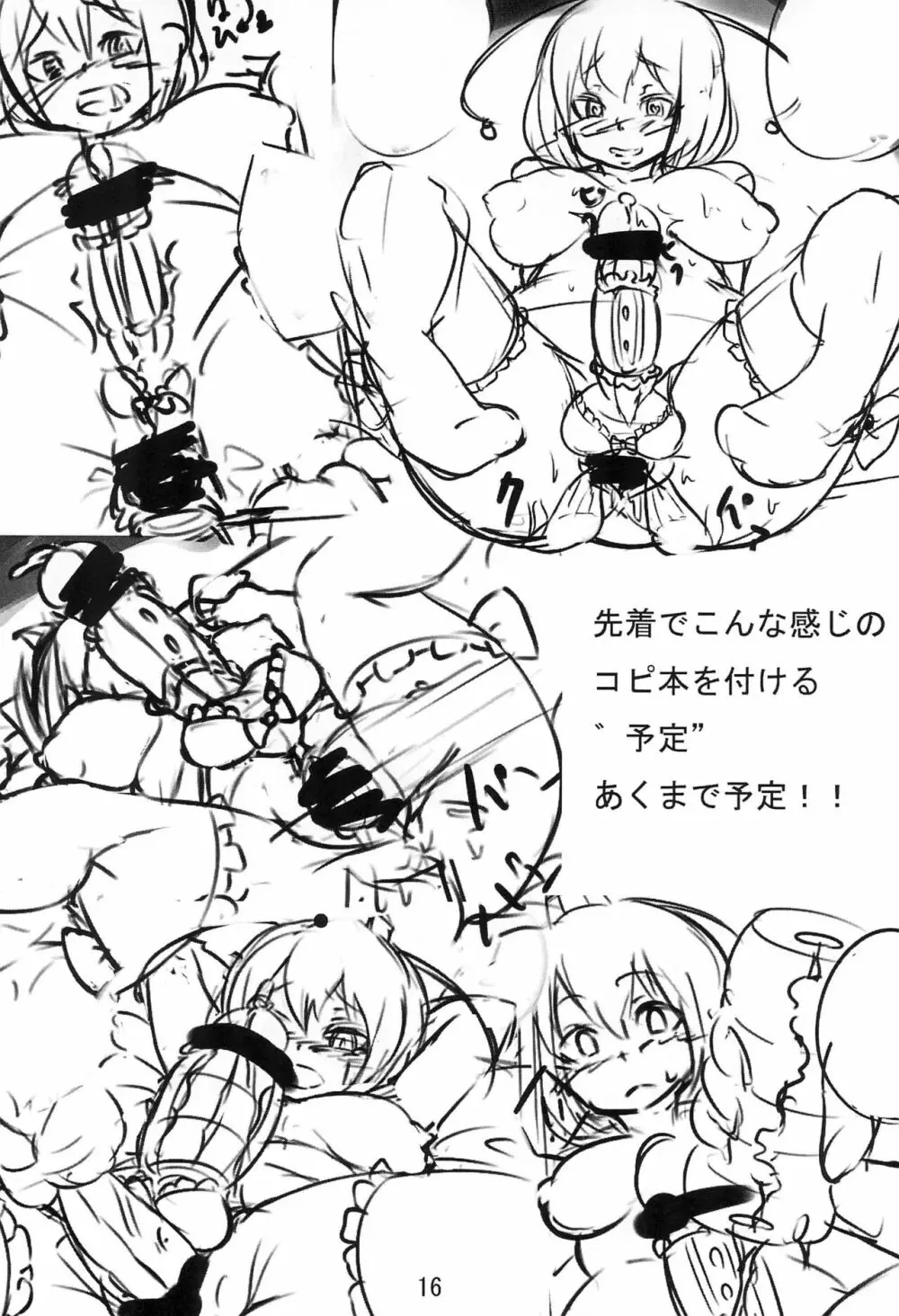 Futa-Aya - page16