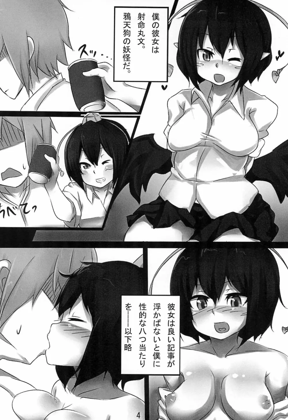 Futa-Aya - page4