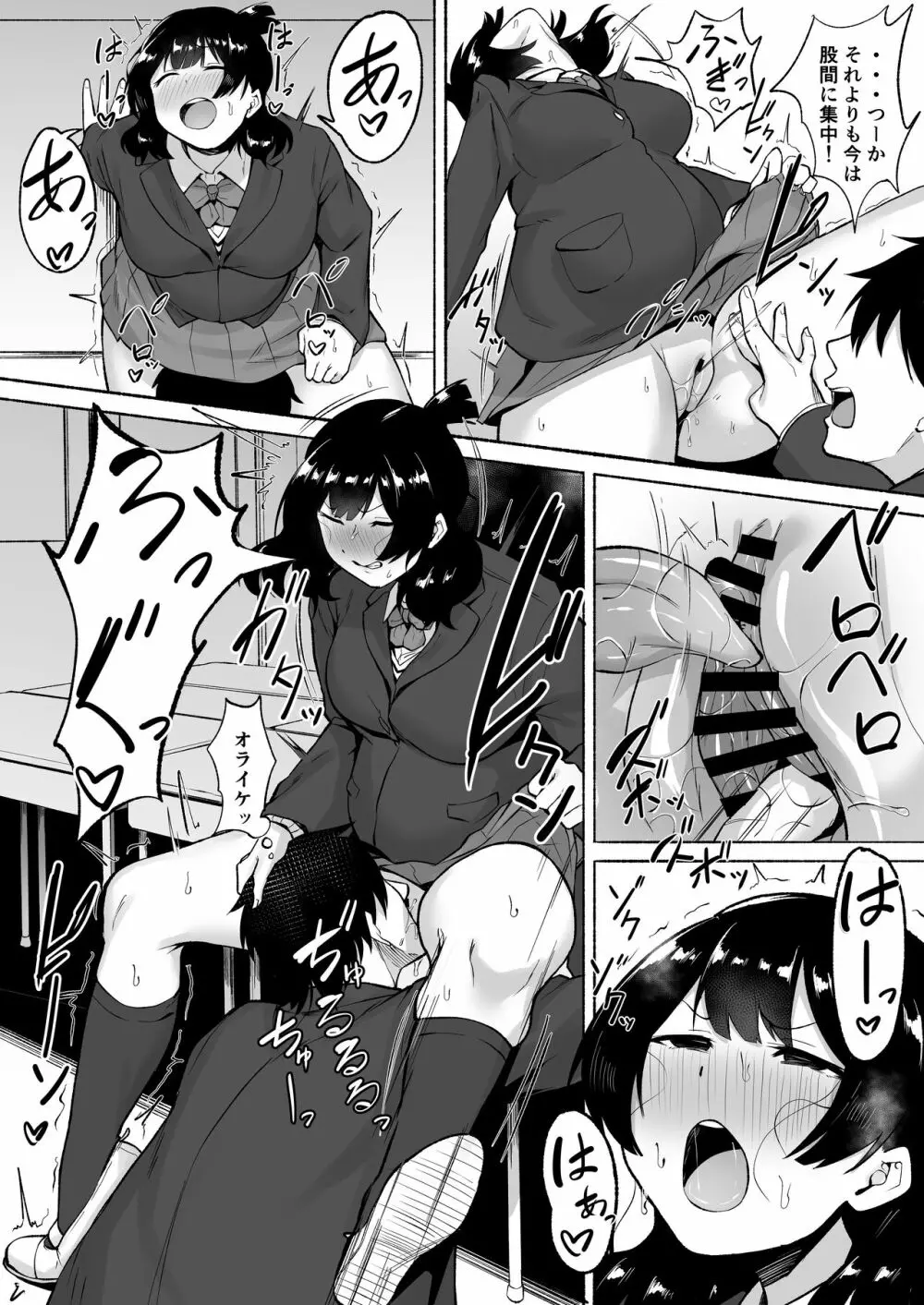 陰キャ女子犯したらセフレになった件w2 - page27