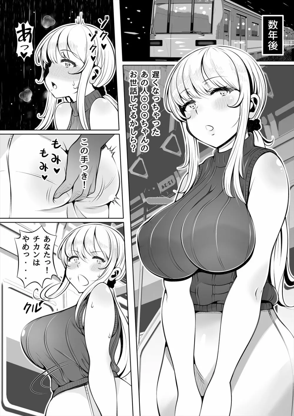:[寝夢猫] 姪妻～姪ちゃんたちの人妻性活～ - page14