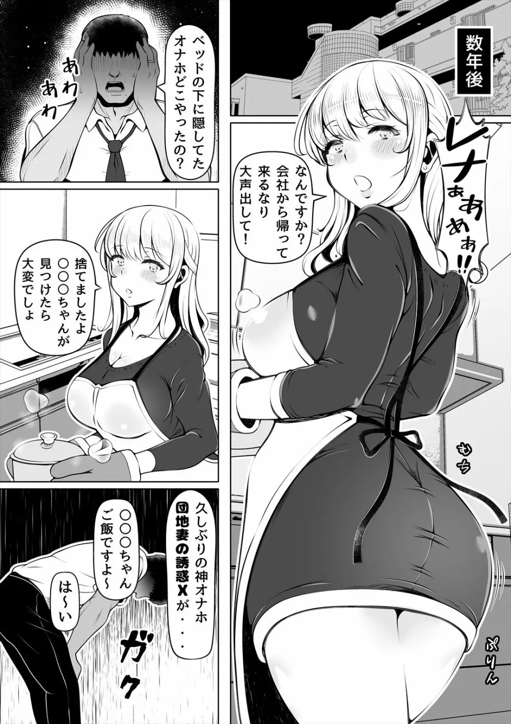 :[寝夢猫] 姪妻～姪ちゃんたちの人妻性活～ - page34