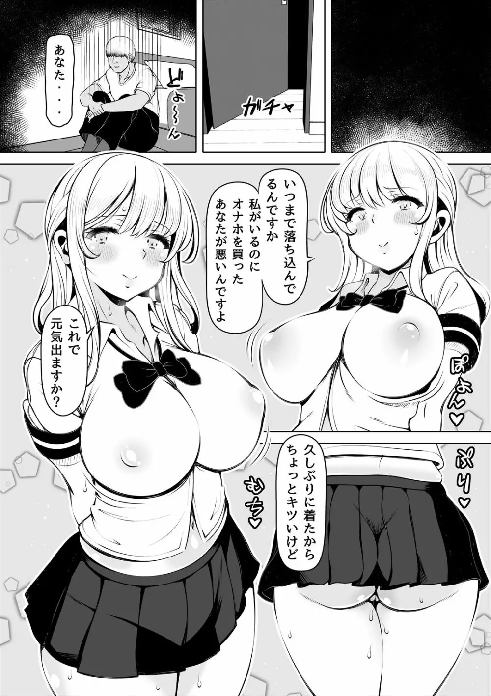 :[寝夢猫] 姪妻～姪ちゃんたちの人妻性活～ - page35