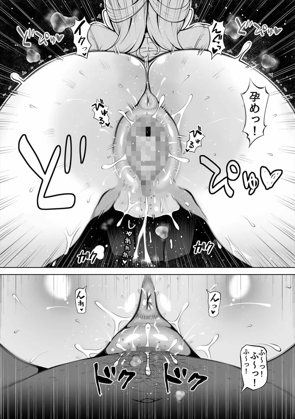 :[寝夢猫] 姪妻～姪ちゃんたちの人妻性活～ - page39