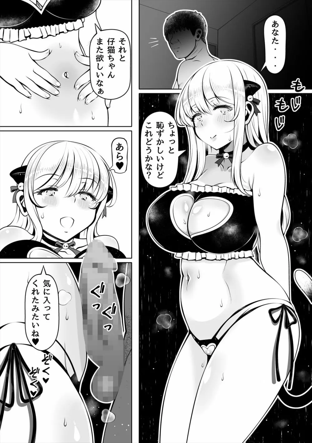 :[寝夢猫] 姪妻～姪ちゃんたちの人妻性活～ - page5