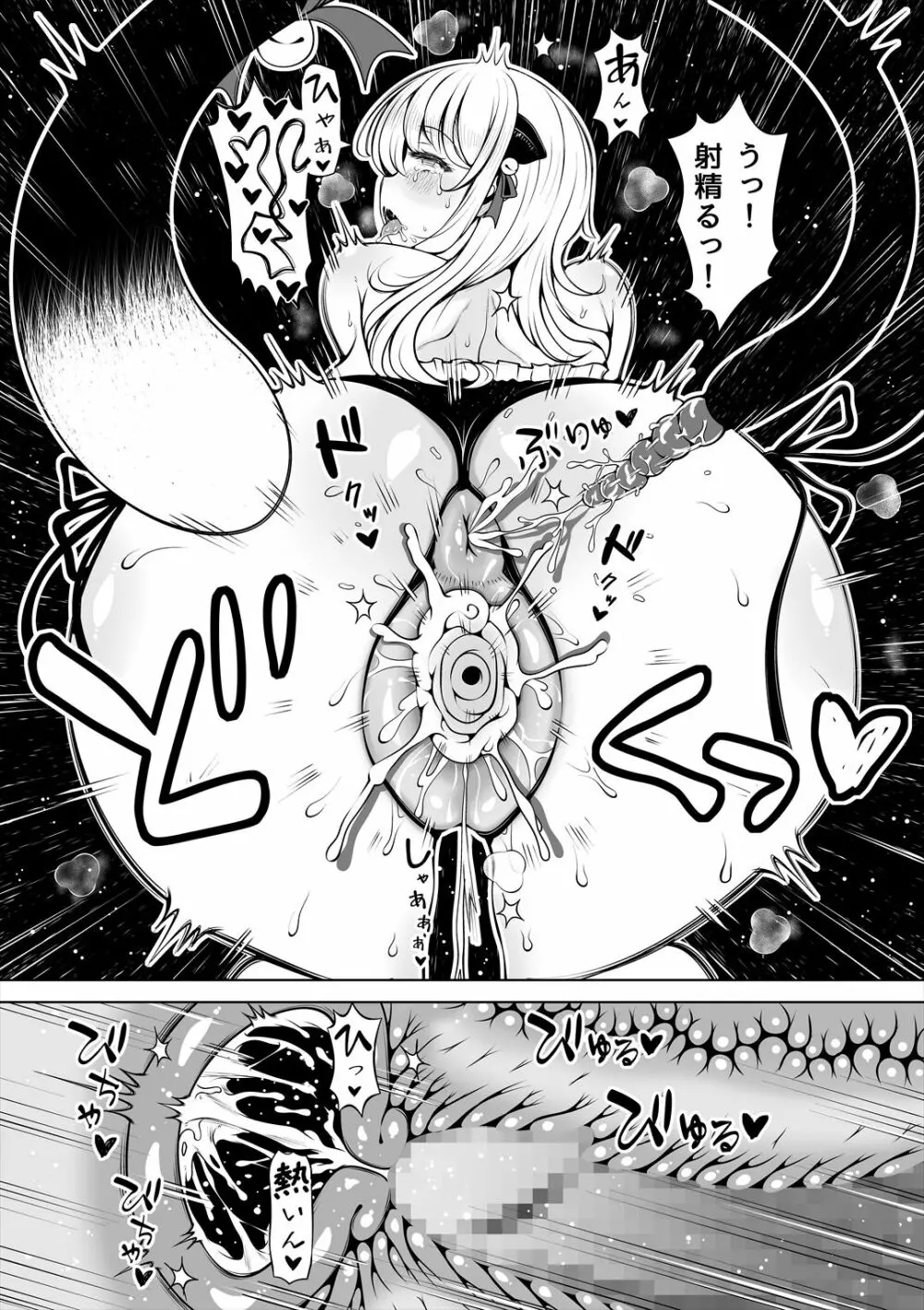:[寝夢猫] 姪妻～姪ちゃんたちの人妻性活～ - page8