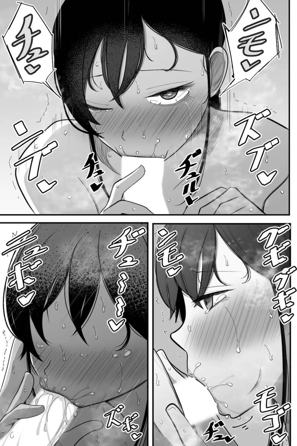 死ぬほど嫌いな上司に抱かれる人妻 - page44