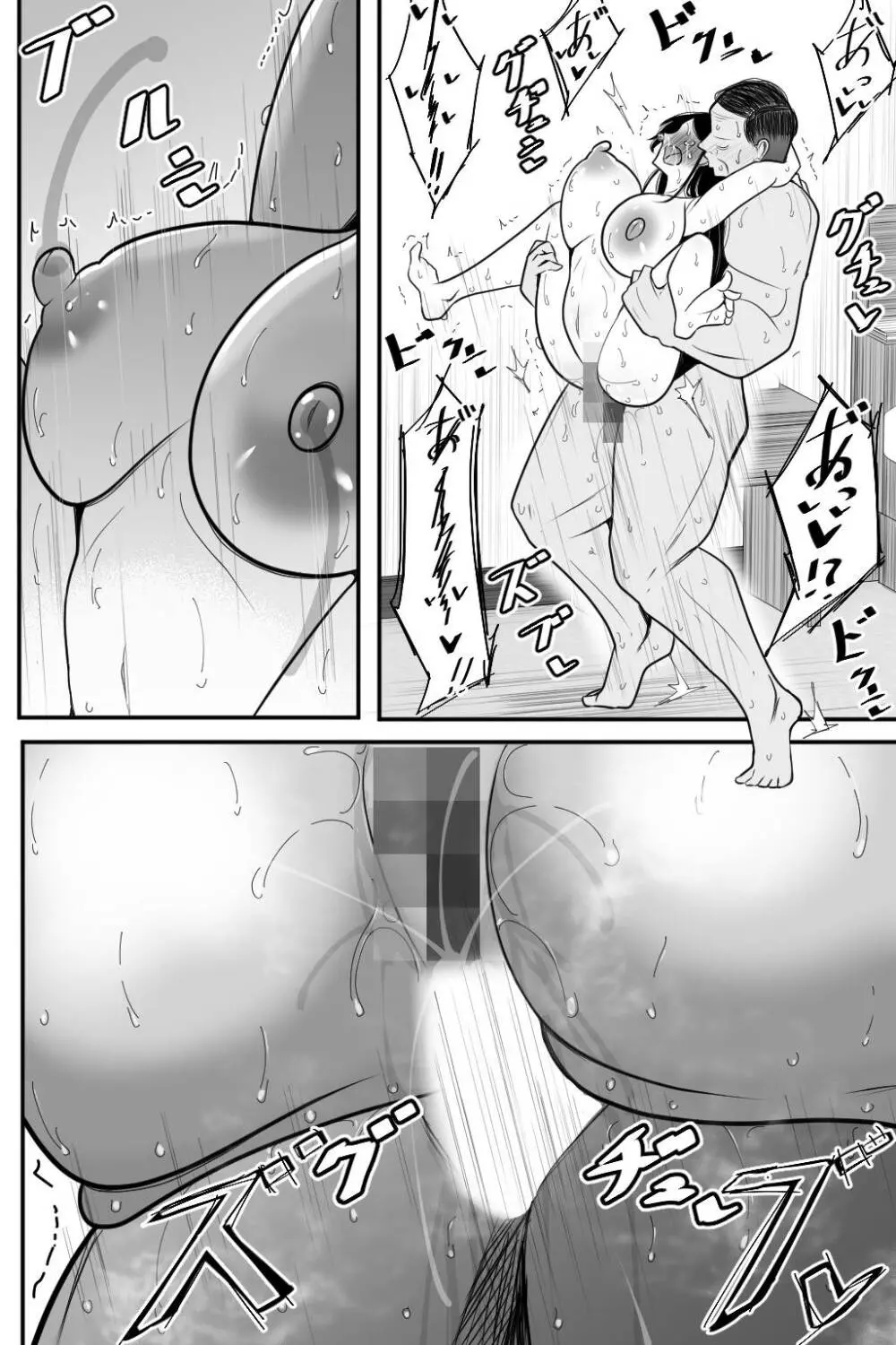死ぬほど嫌いな上司に抱かれる人妻 - page65