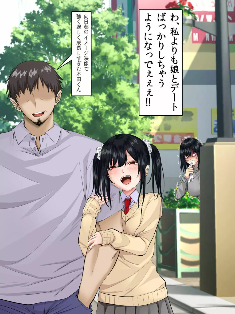 すンごくエッチな身体をしてるメンヘラストーカーを彼女にしてヤリたい放題しちゃう話。2 - page40