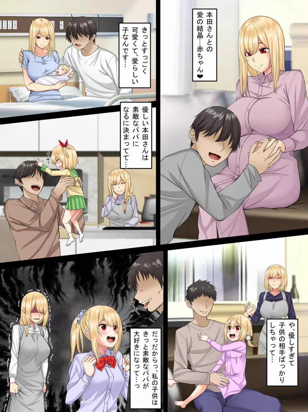 すンごくエッチな身体をしてるメンヘラストーカーを彼女にしてヤリたい放題しちゃう話。2 - page51