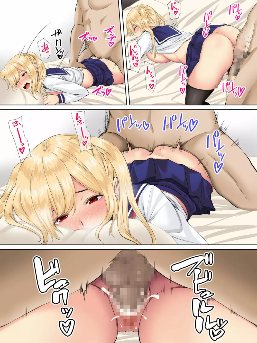 すンごくエッチな身体をしてるメンヘラストーカーを彼女にしてヤリたい放題しちゃう話。2 - page58