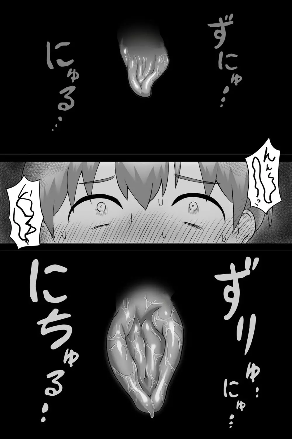精通の儀 - page13