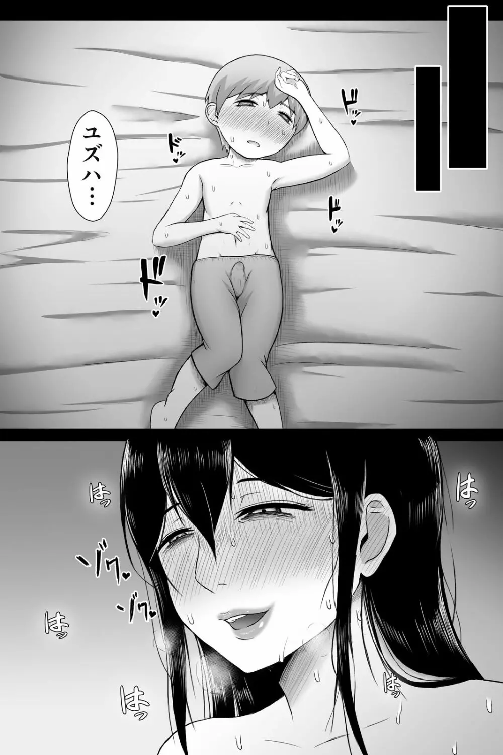 精通の儀 - page19