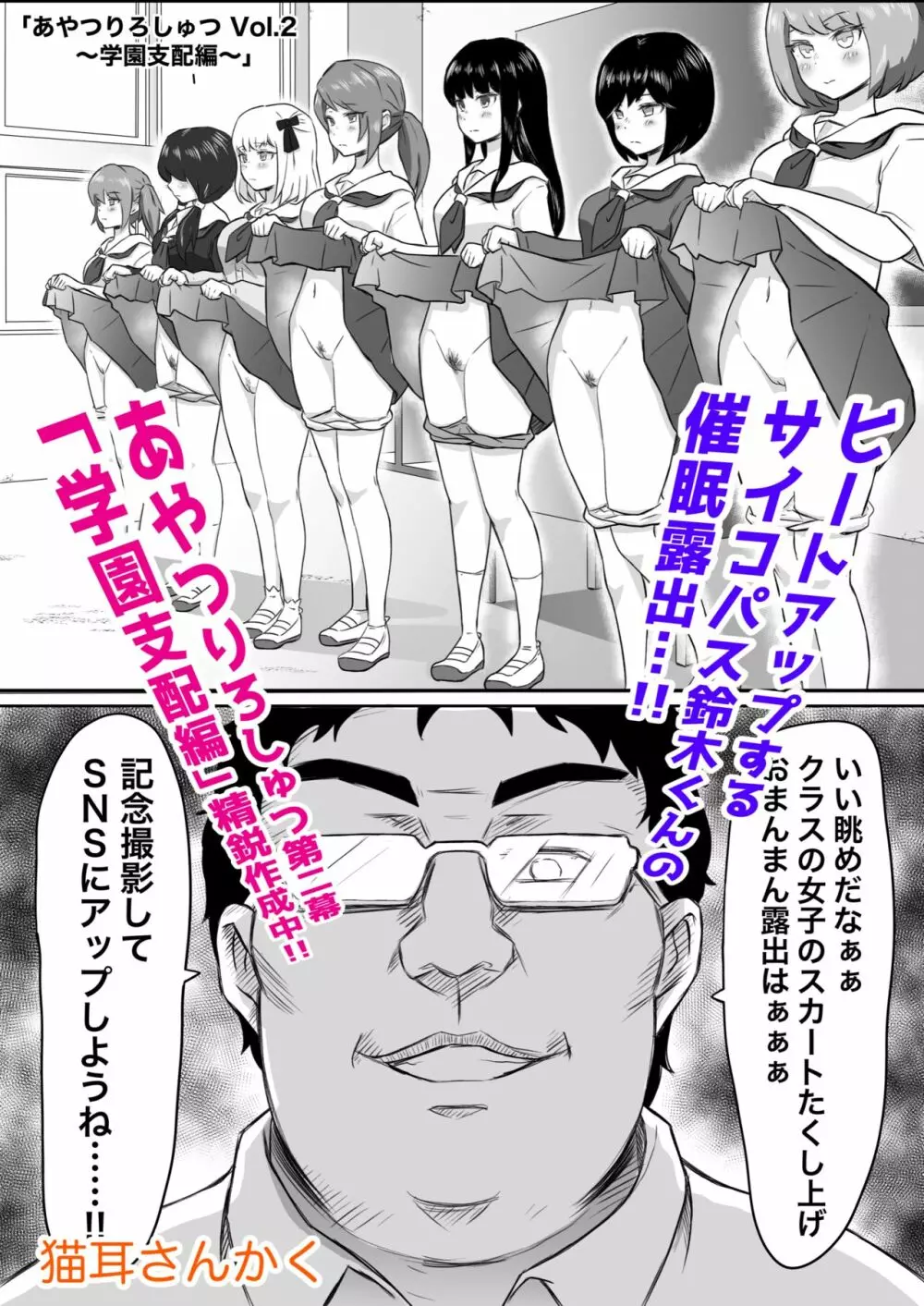 あやつりろしゅつVol.1～ゆあちゃんと限界突破羞恥露出デート編～ - page51