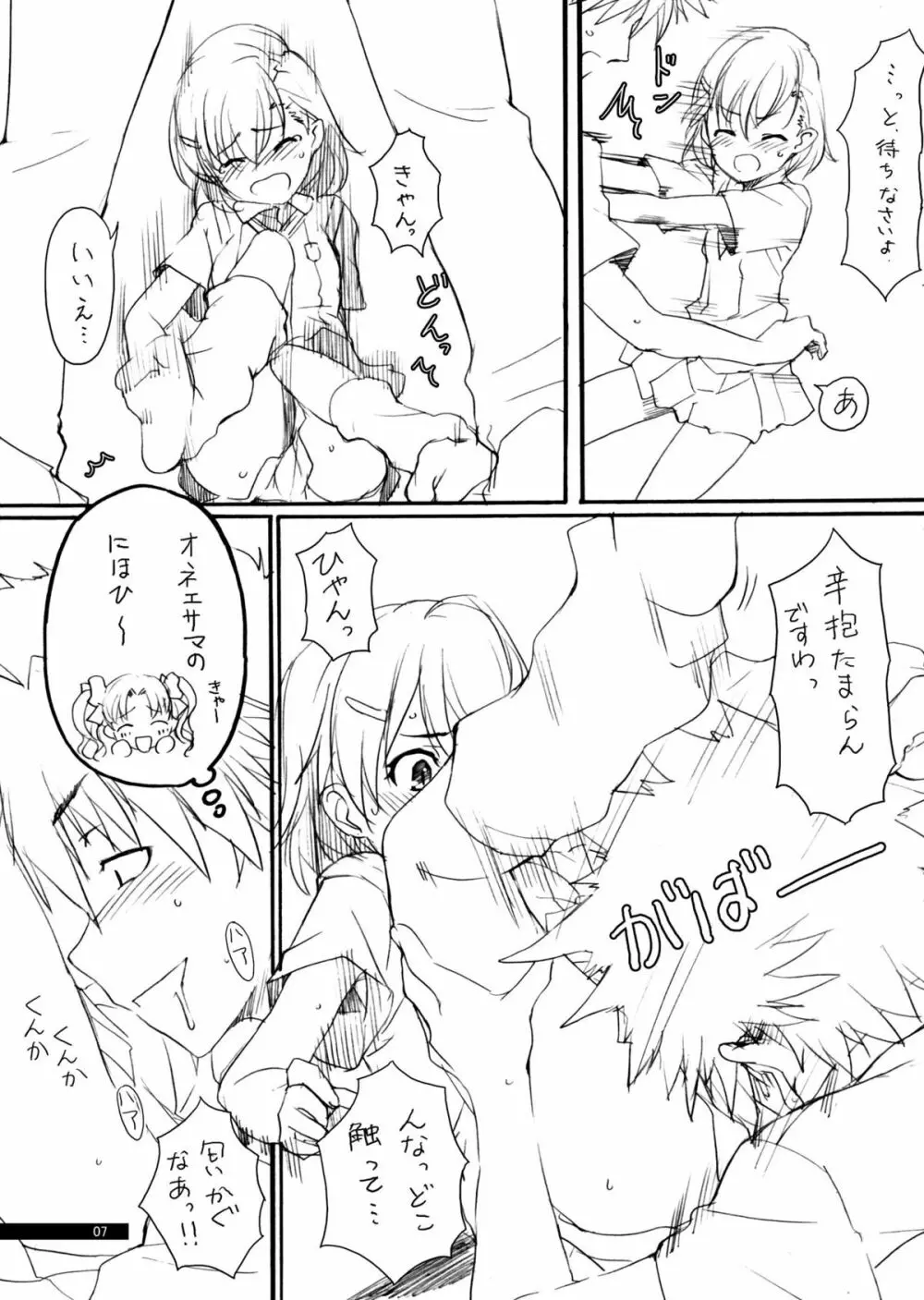 NUCLEAR FUSION - page7
