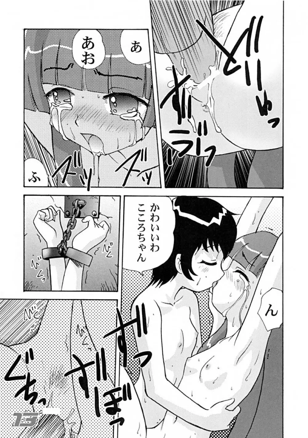 民主帝国4 - page13