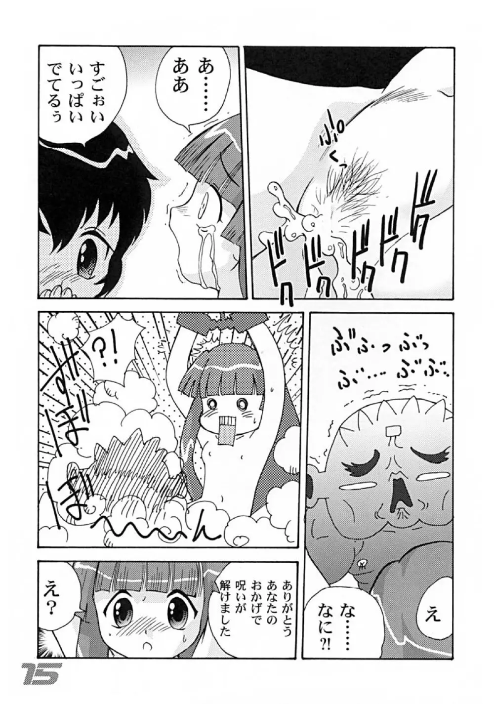 民主帝国4 - page15