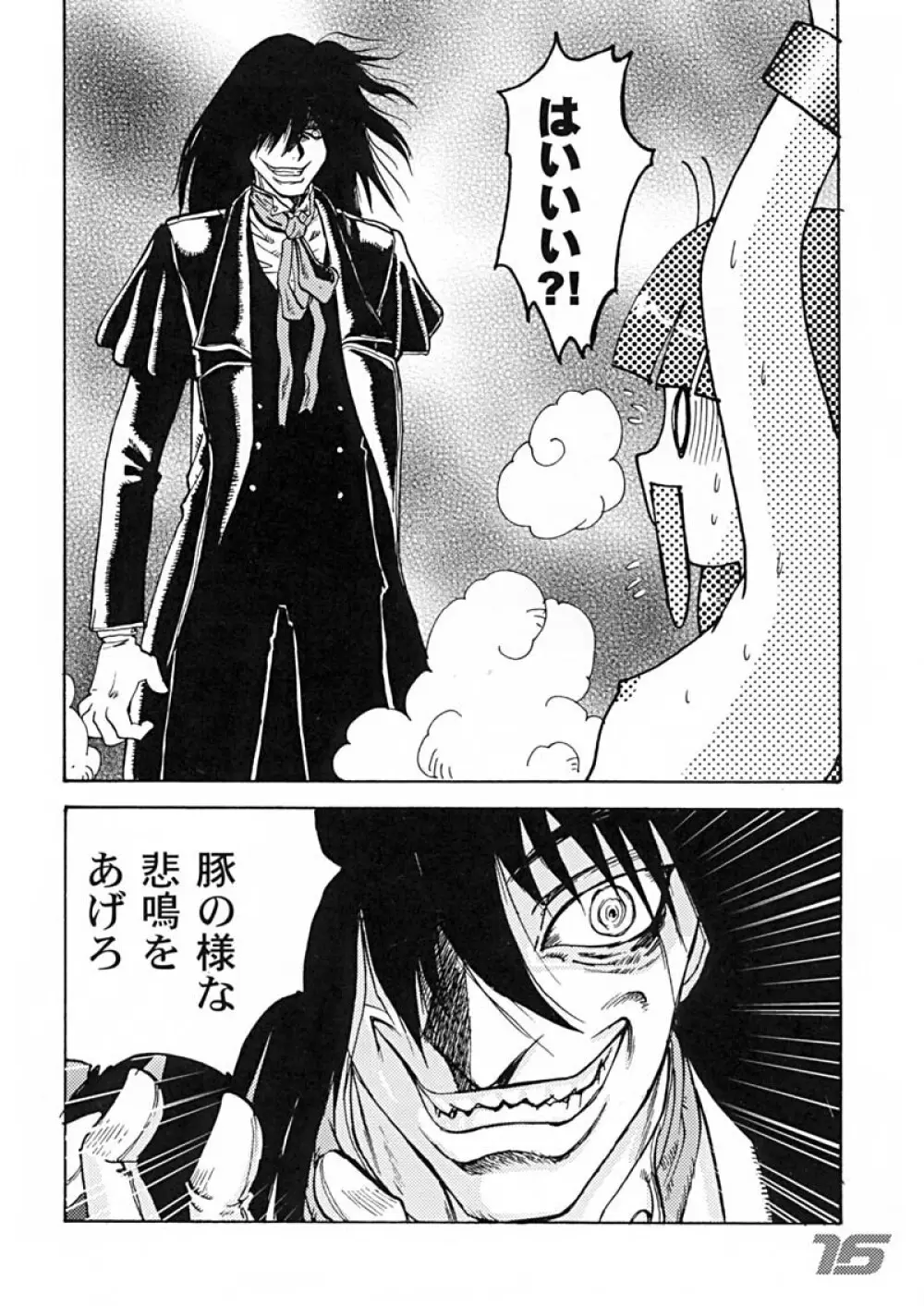 民主帝国4 - page16