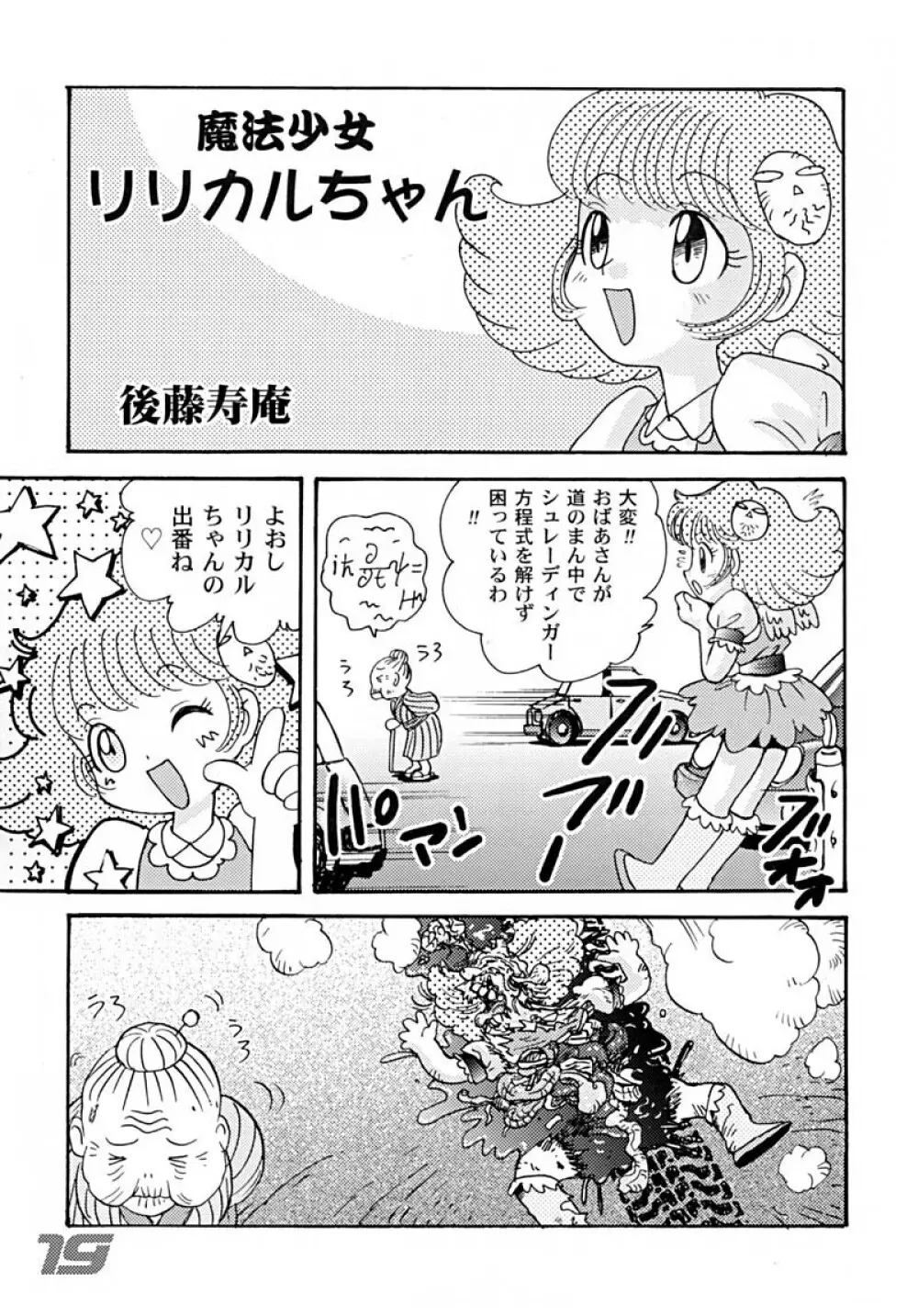 民主帝国4 - page19