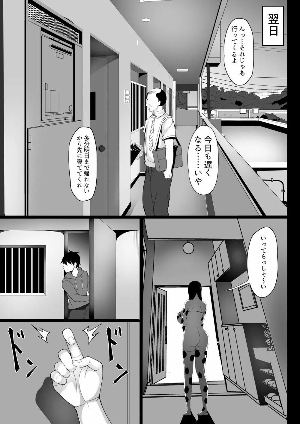 俺の上京性生活総集編【1-3】 - page22