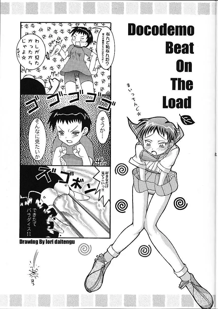 Super☆Lovers - page14