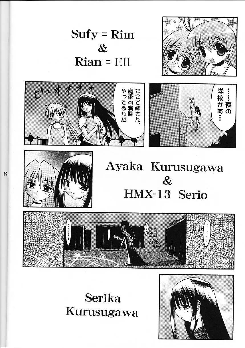 Super☆Lovers - page19