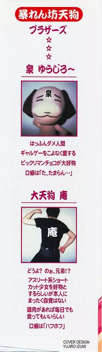 Super☆Lovers - page2