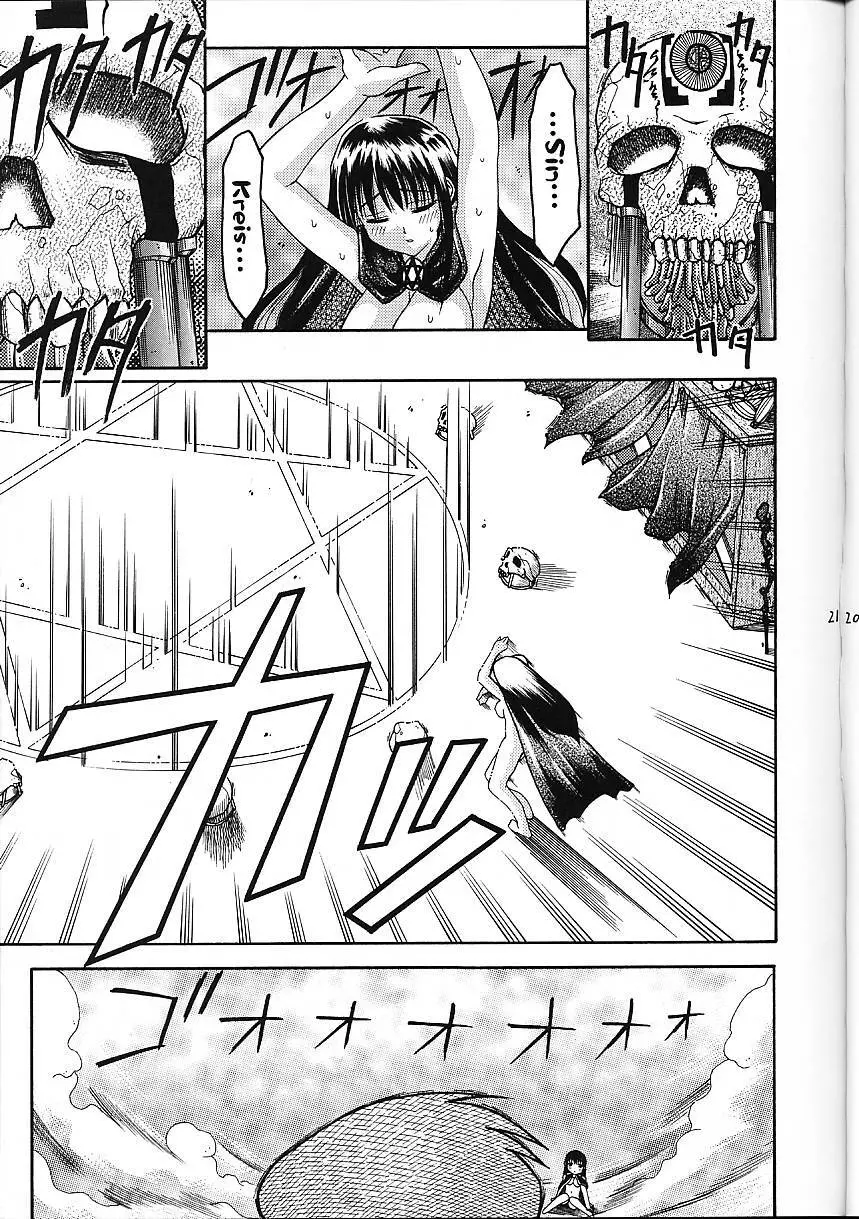 Super☆Lovers - page22