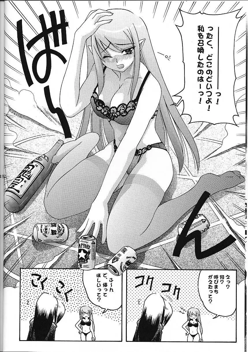 Super☆Lovers - page23
