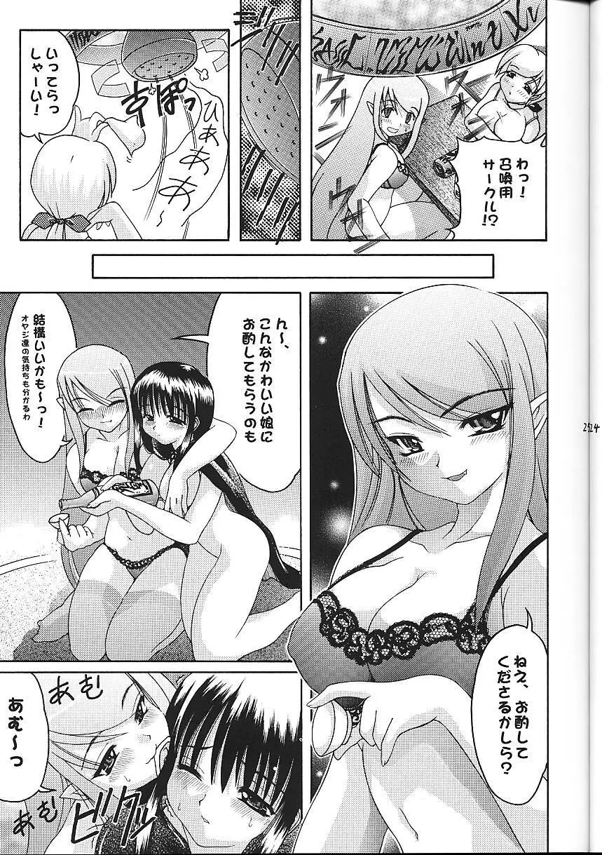 Super☆Lovers - page26