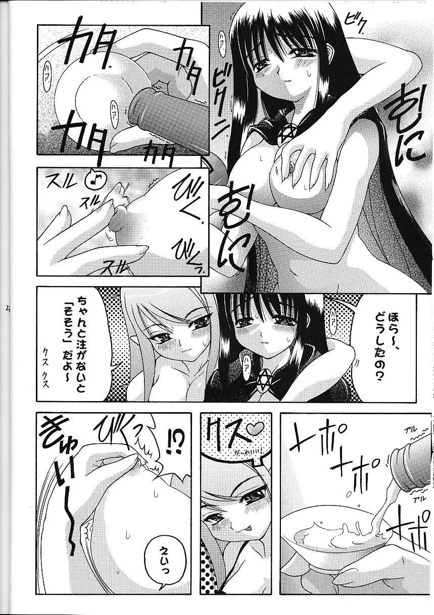 Super☆Lovers - page27