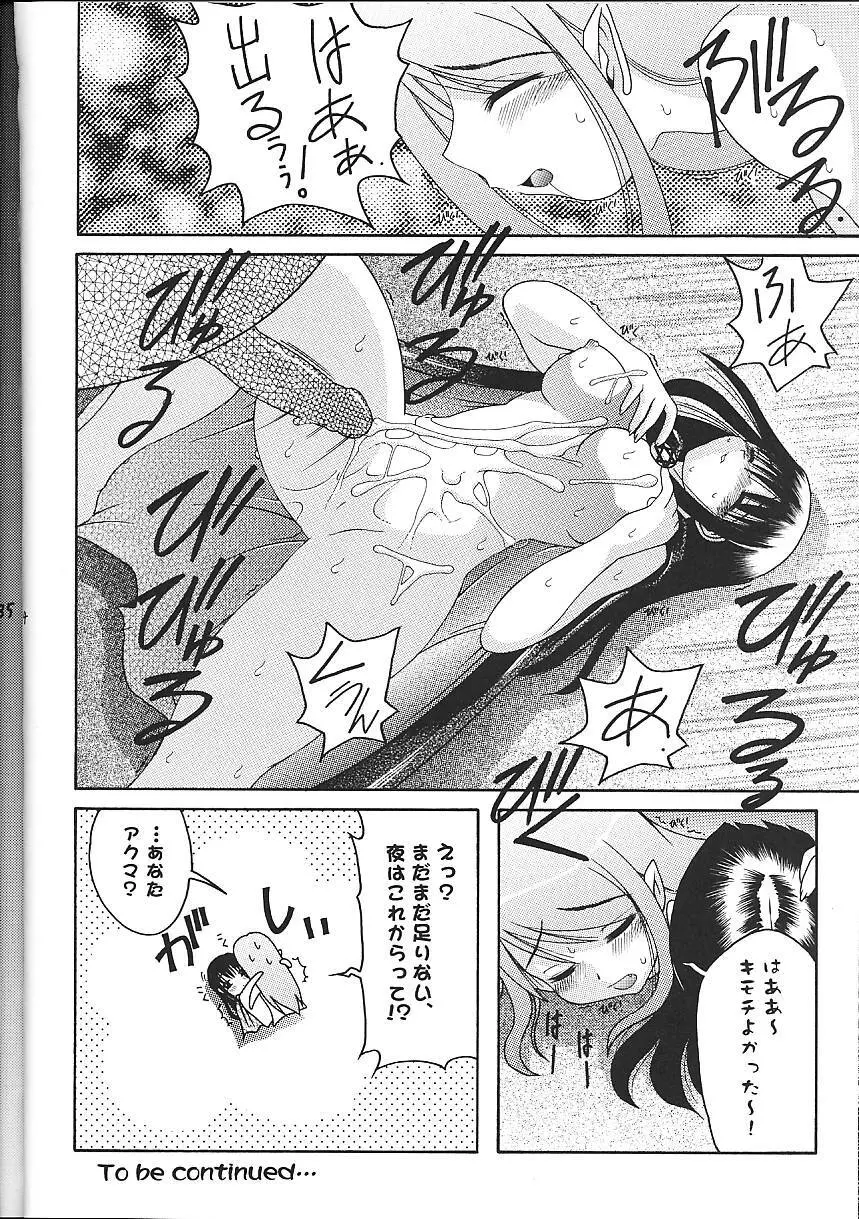 Super☆Lovers - page35