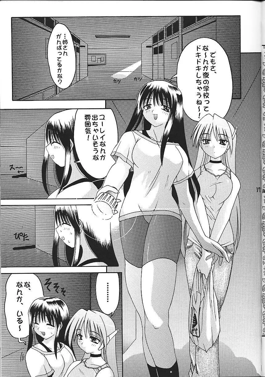 Super☆Lovers - page38