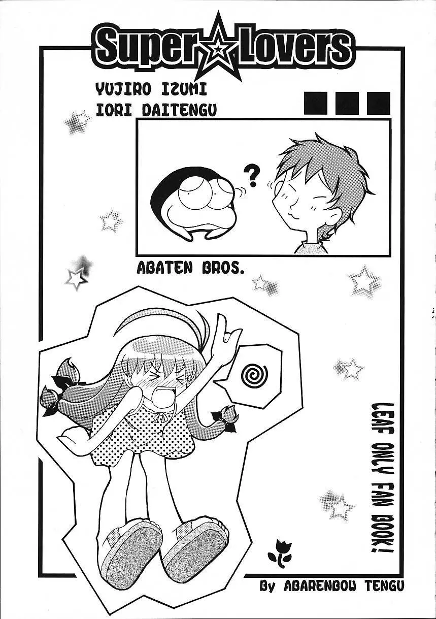 Super☆Lovers - page4