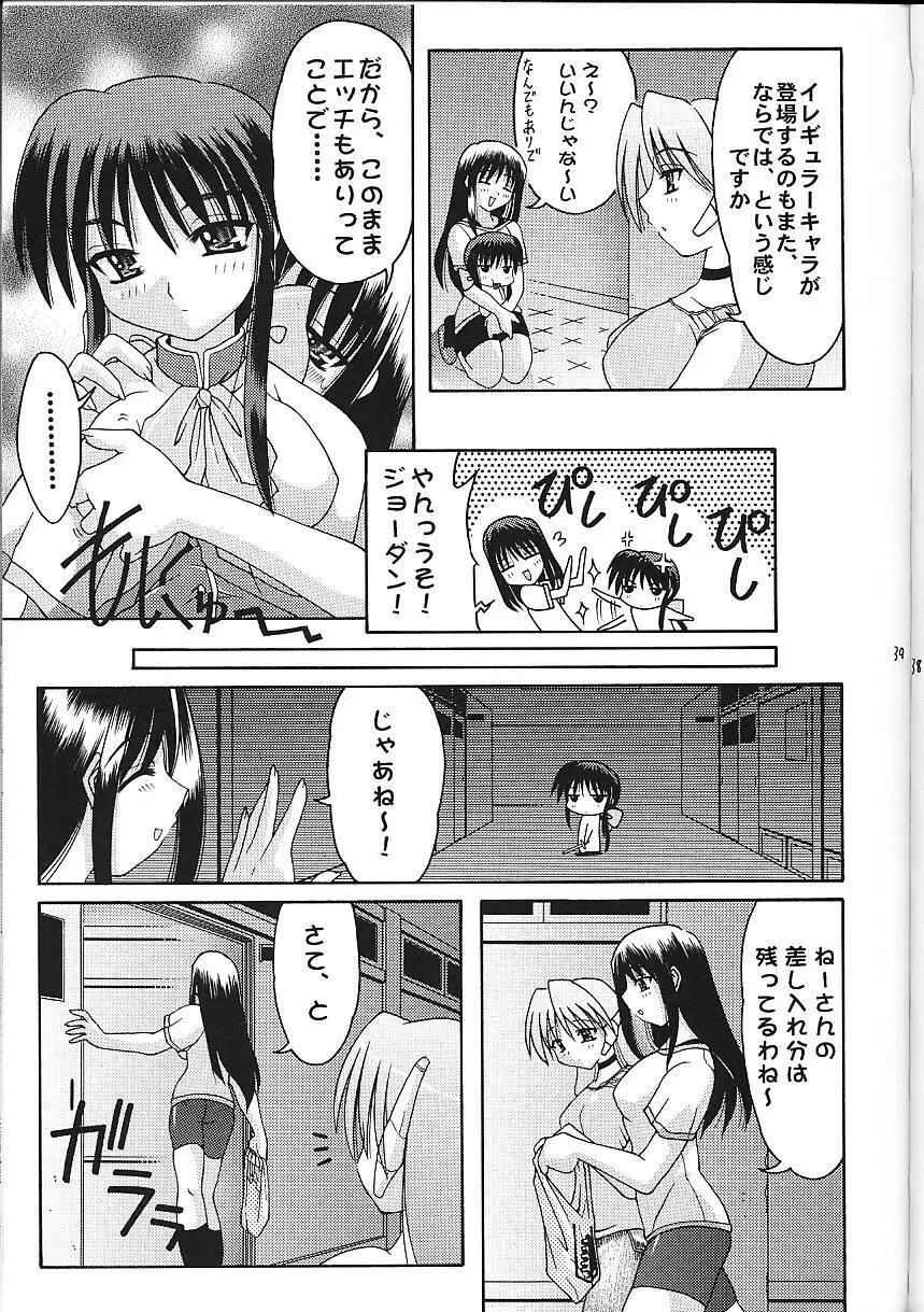 Super☆Lovers - page40