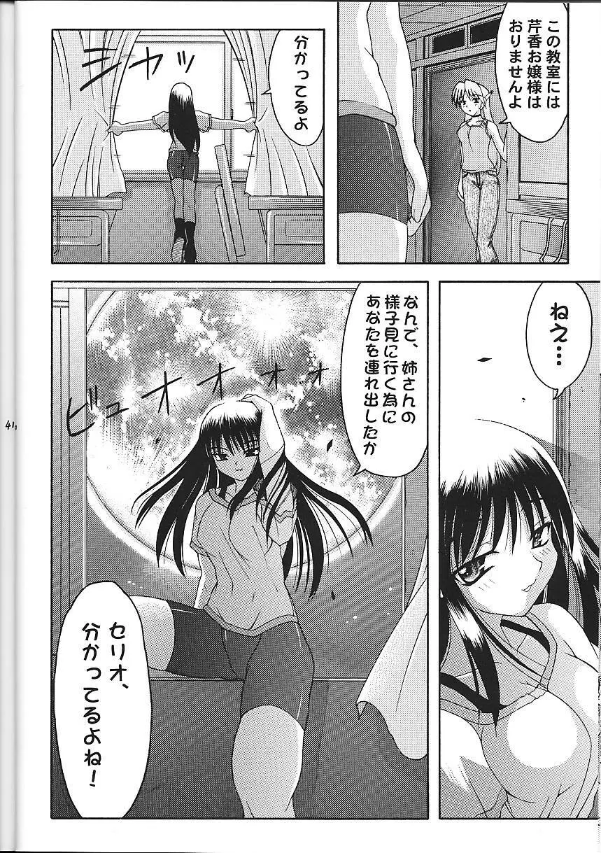Super☆Lovers - page41