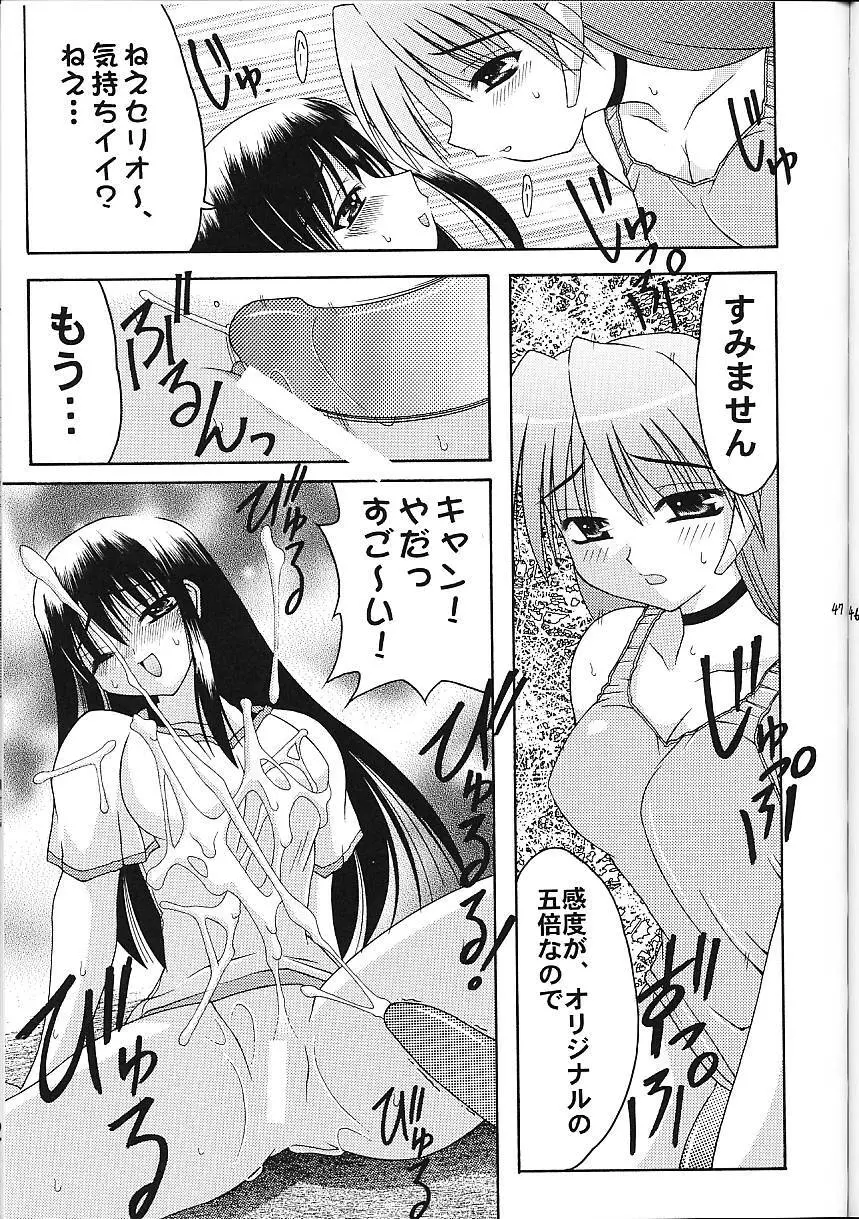 Super☆Lovers - page48