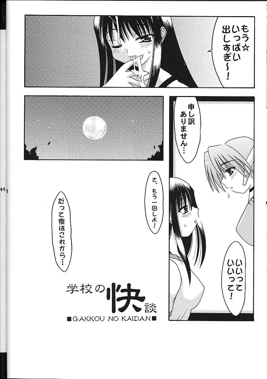 Super☆Lovers - page49