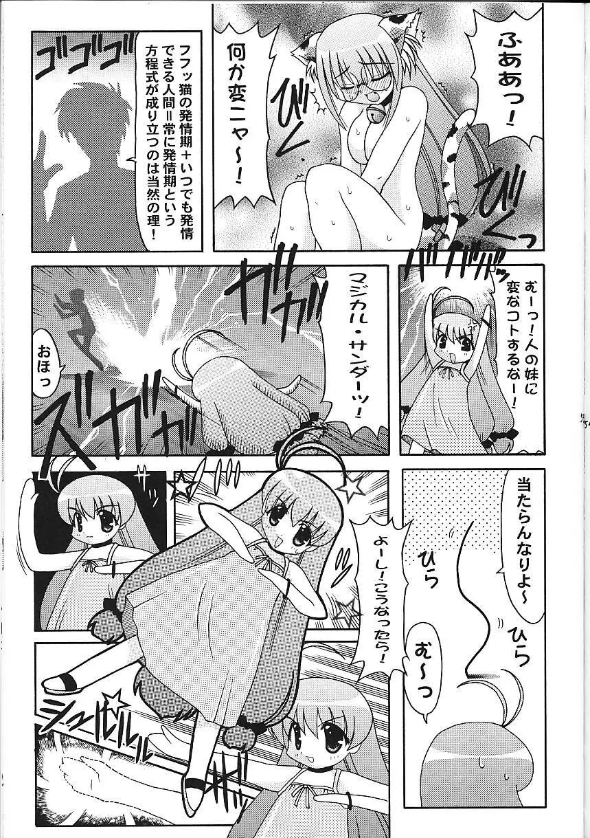 Super☆Lovers - page56