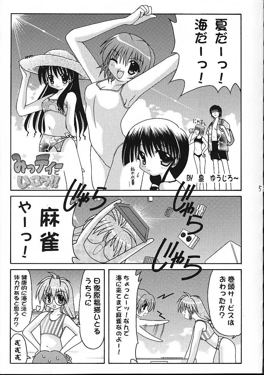 Super☆Lovers - page6