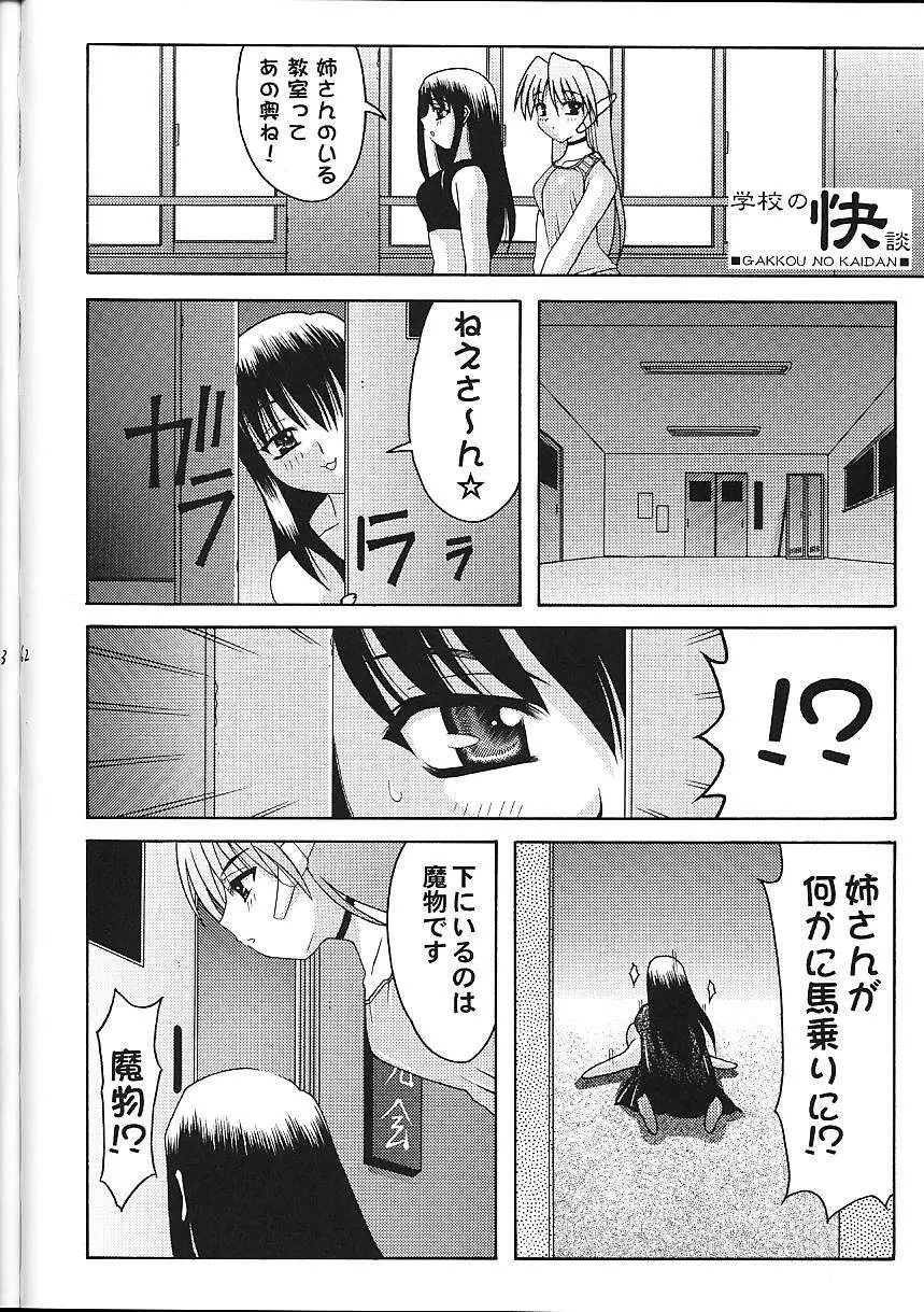 Super☆Lovers - page63