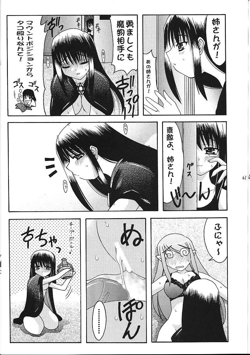 Super☆Lovers - page64