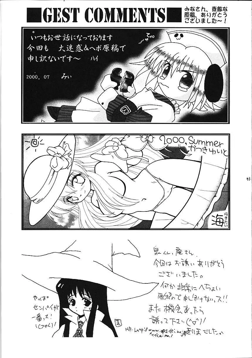 Super☆Lovers - page74