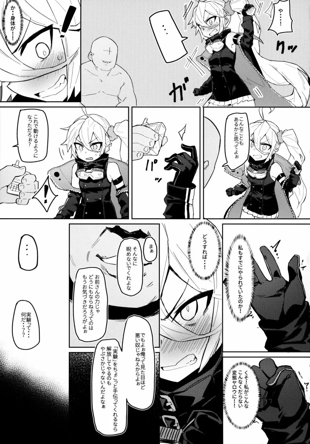 催眠TMP&PKP - page14
