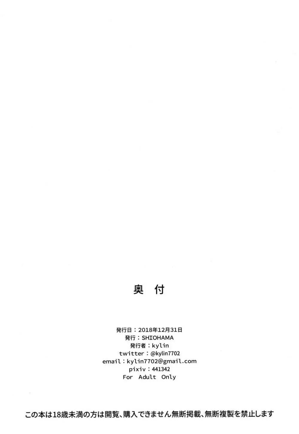 催眠TMP&PKP - page37